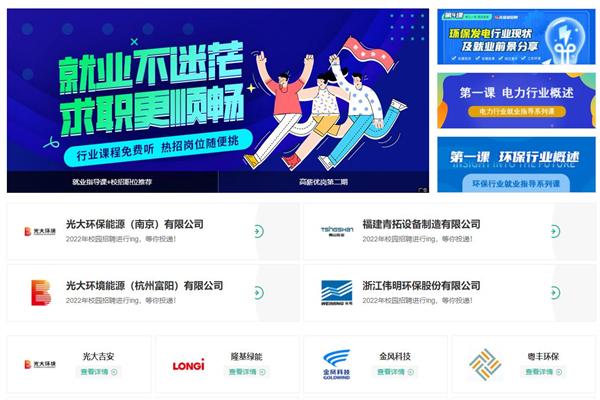 北極星電力招聘網(wǎng)