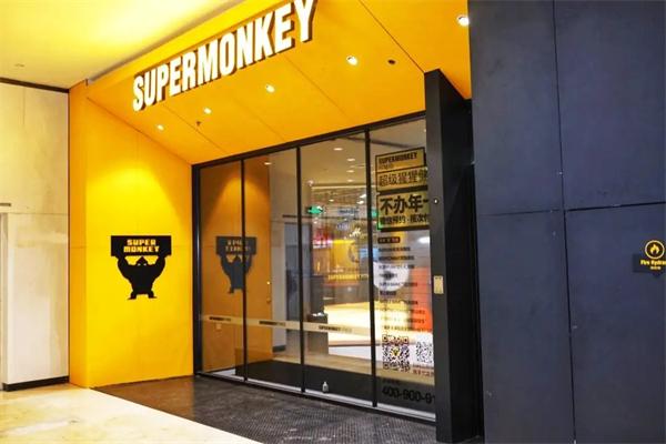 超級猩猩健身 超級猩猩健身