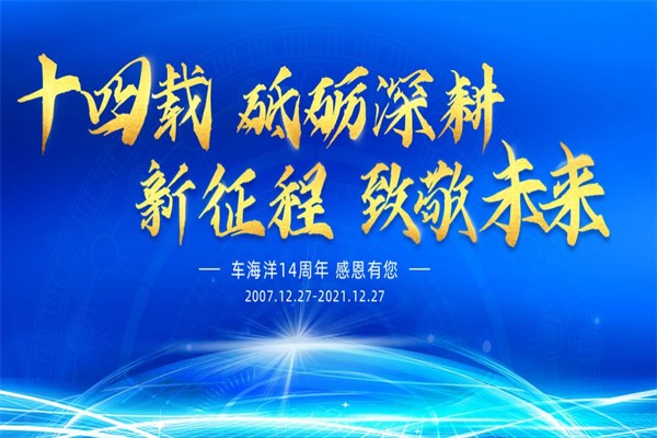 車海洋智能洗車