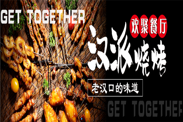 再敘老街燒烤 再敘老街燒烤