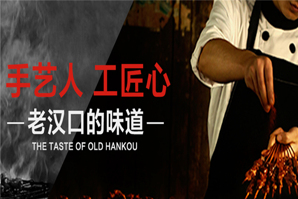 再敘老街燒烤 再敘老街燒烤