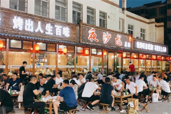 夜沙龍燒烤 夜沙龍燒烤