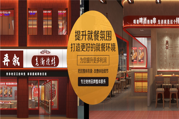 再敘老街燒烤 再敘老街燒烤