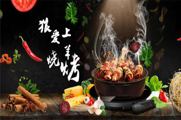 狼愛上羊燒烤 狼愛上羊燒烤