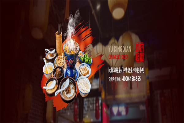 裕鼎鮮中餐 裕鼎鮮中餐