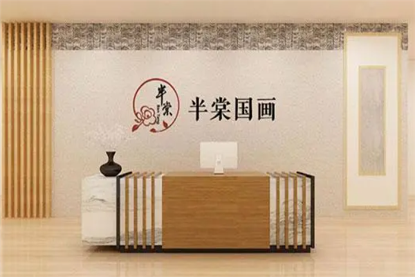 半棠國畫