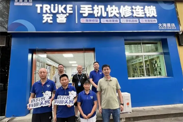 充客手機快修 充客手機快修