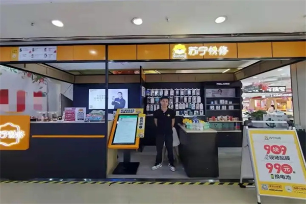 蘇寧快修 蘇寧快修