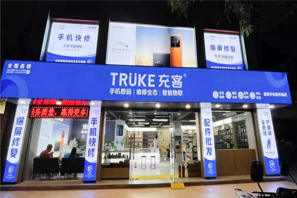 充客手機快修 充客手機快修