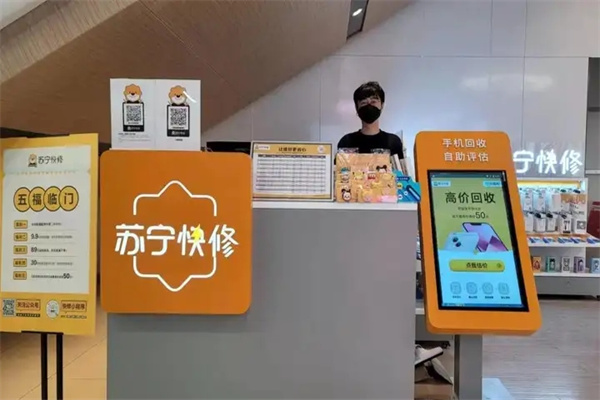 蘇寧快修 蘇寧快修