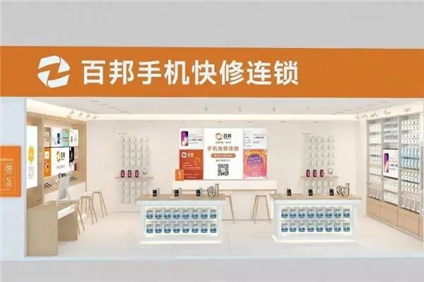 百邦手機快修 百邦手機快修