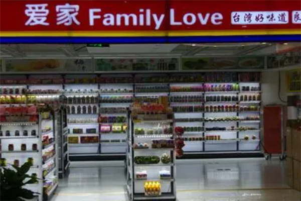 愛家零食店 愛家零食店