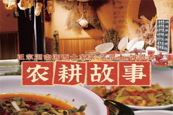 農耕故事湖南鄉下菜