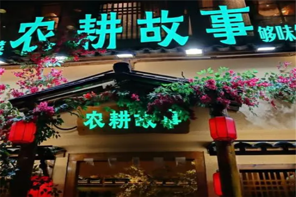 農耕故事湖南鄉下菜