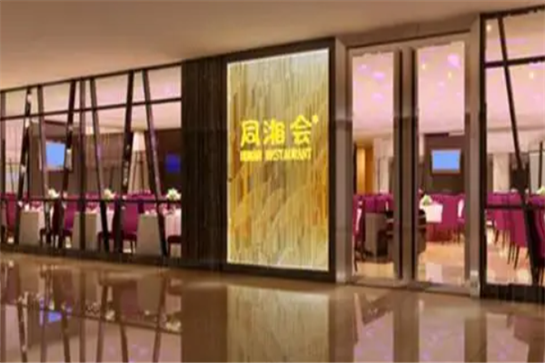 同湘會(huì)湘菜