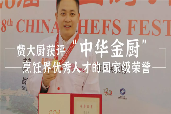 費大廚辣椒炒肉