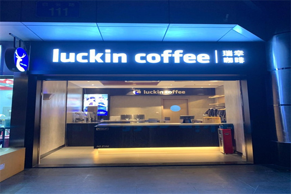 瑞幸加盟前景無限，迎接咖啡市場新格局