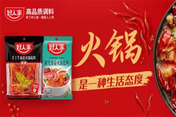 好人家火鍋底料加盟