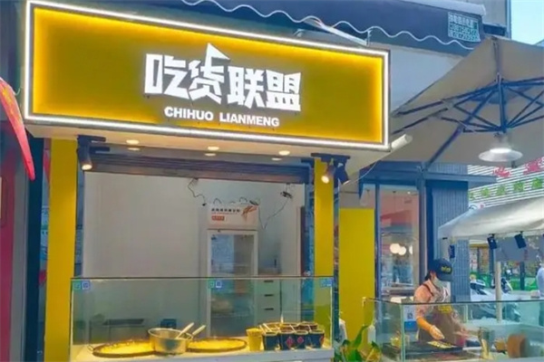 吃貨聯(lián)盟零食 吃貨聯(lián)盟零食