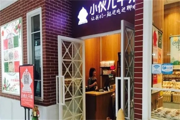 小伙兒干果 小伙兒干果