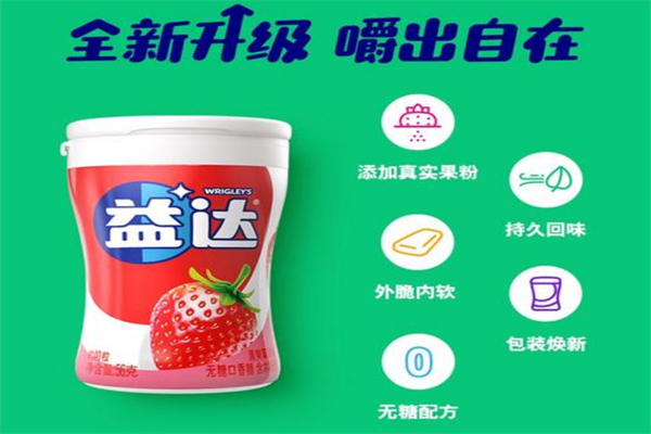 益達(dá)木糖醇 益達(dá)木糖醇