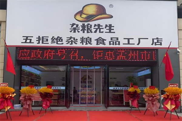 雜糧先生 雜糧先生