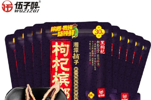 伍子醉枸杞檳榔