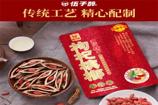 伍子醉枸杞檳榔