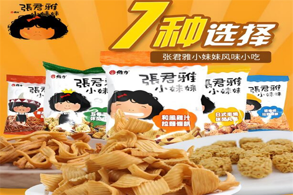 張君雅小妹妹零食