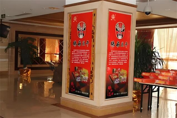 張飛豆干 張飛豆干