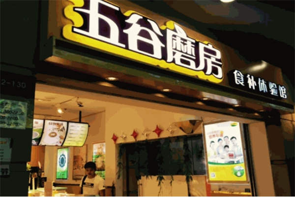 五谷磨房店 五谷磨房店