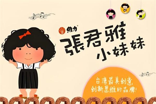 張君雅小妹妹零食