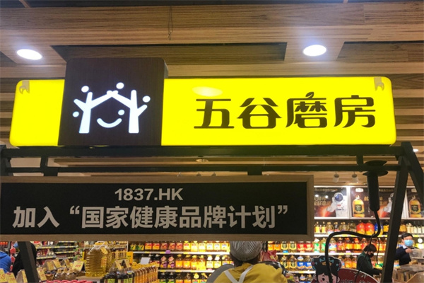 五谷磨房店 五谷磨房店