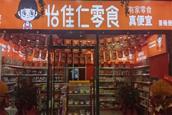 怡佳仁休閑零食 怡佳仁休閑零食