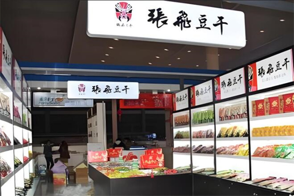 張飛豆干 張飛豆干