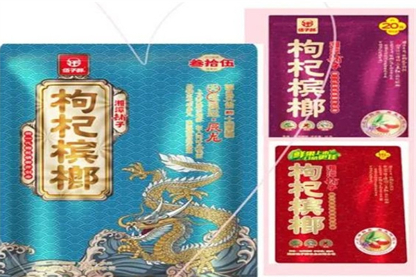 伍子醉枸杞檳榔