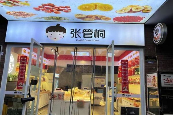 張管桐炒貨 張管桐炒貨