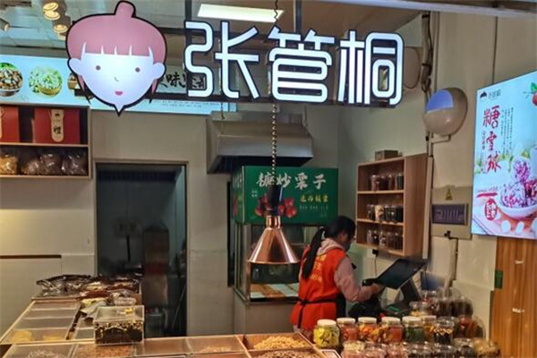 張管桐炒貨 張管桐炒貨