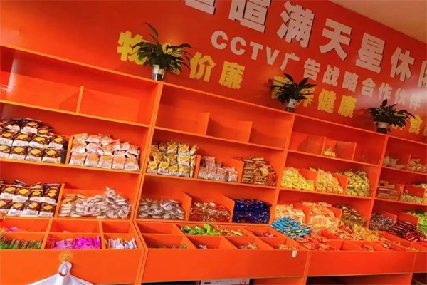 暄暄滿天星休閑食品 暄暄滿天星休閑食品