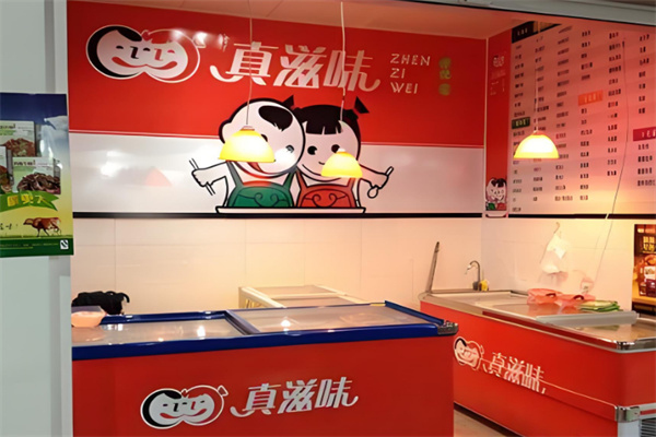 真滋味食品 真滋味食品