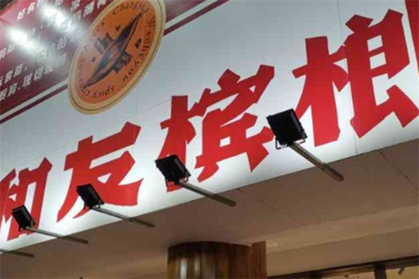 文和友檳榔 文和友檳榔