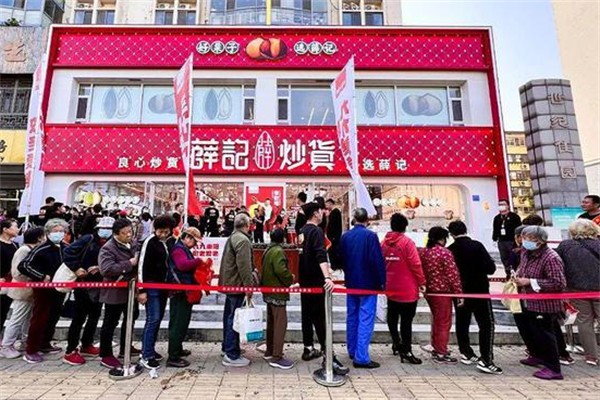 薛氏干果 薛氏干果