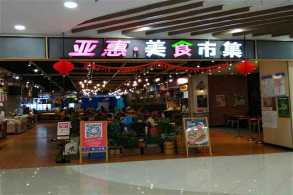 亞惠美食