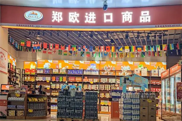 鄭歐進口商品 鄭歐進口商品