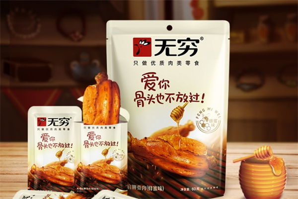 無窮食品 無窮食品