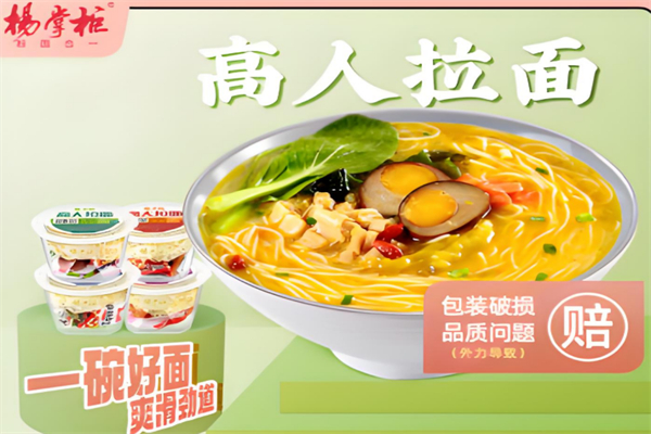 楊掌柜休閑食品 楊掌柜休閑食品