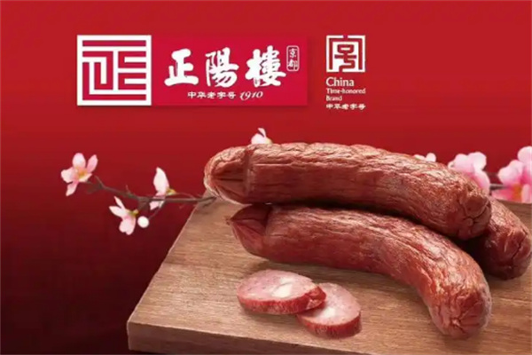 正陽樓食品 正陽樓食品