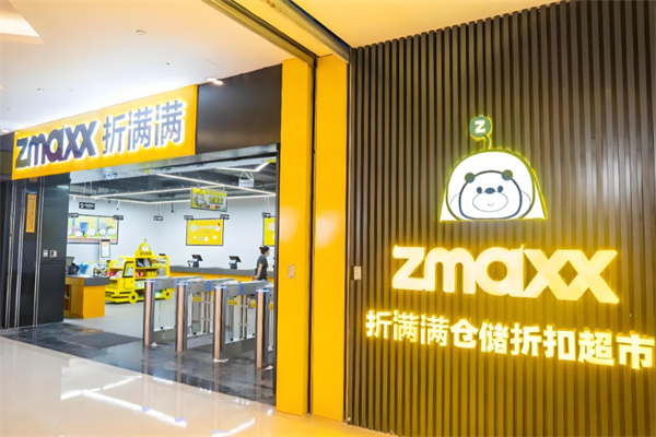 折滿滿進(jìn)口零食 折滿滿進(jìn)口零食