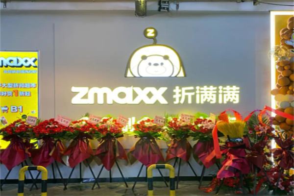 折滿滿進(jìn)口零食 折滿滿進(jìn)口零食