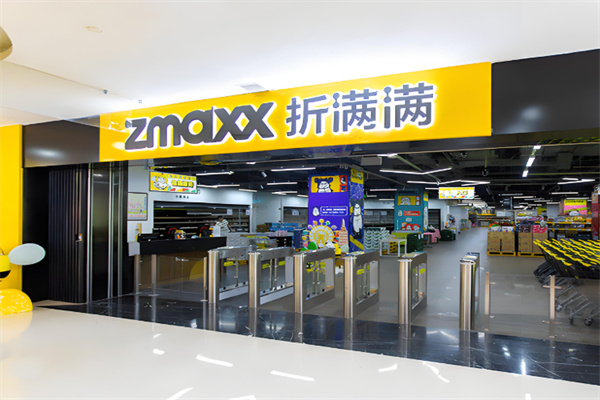 折滿滿進(jìn)口零食 折滿滿進(jìn)口零食